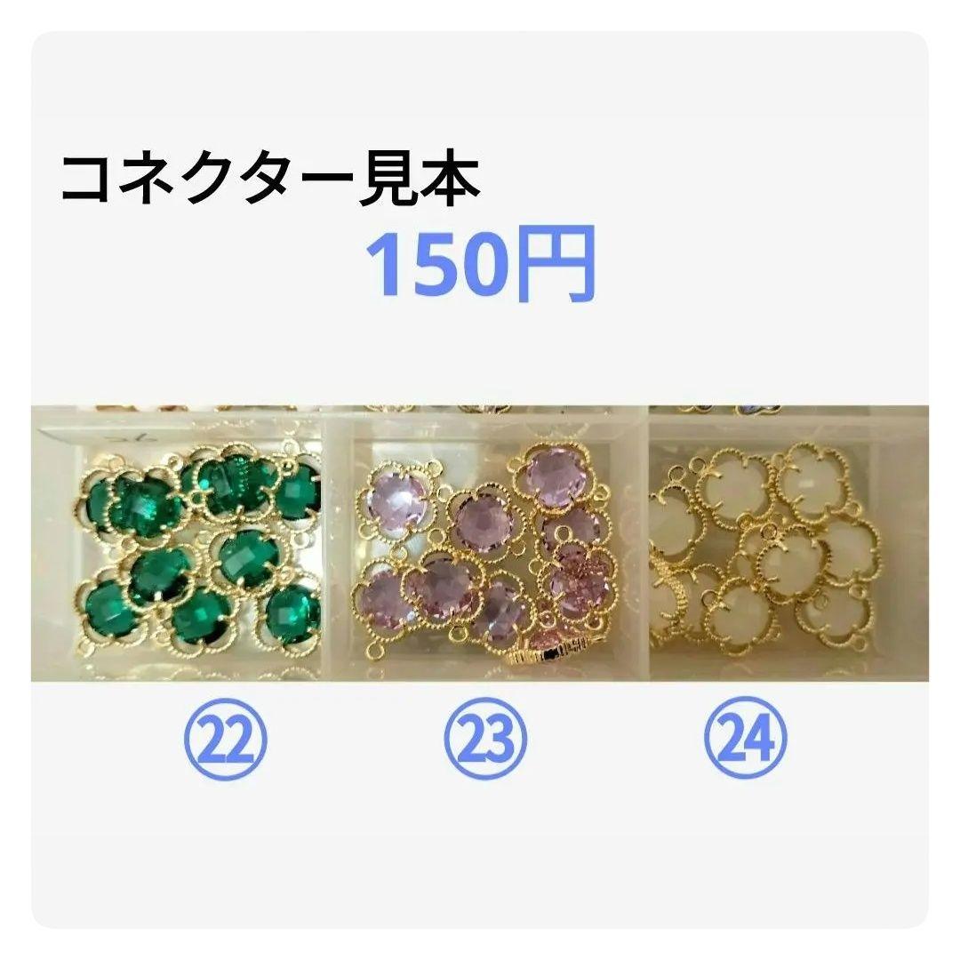 カッパ　ピアス