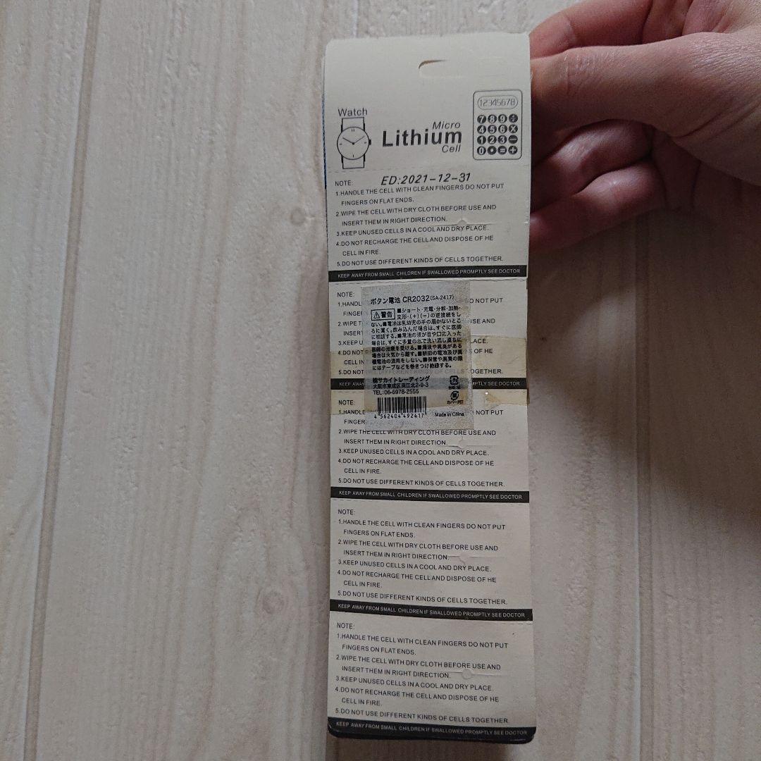 ボタン電池 CR2032 25個セット 新品未使用