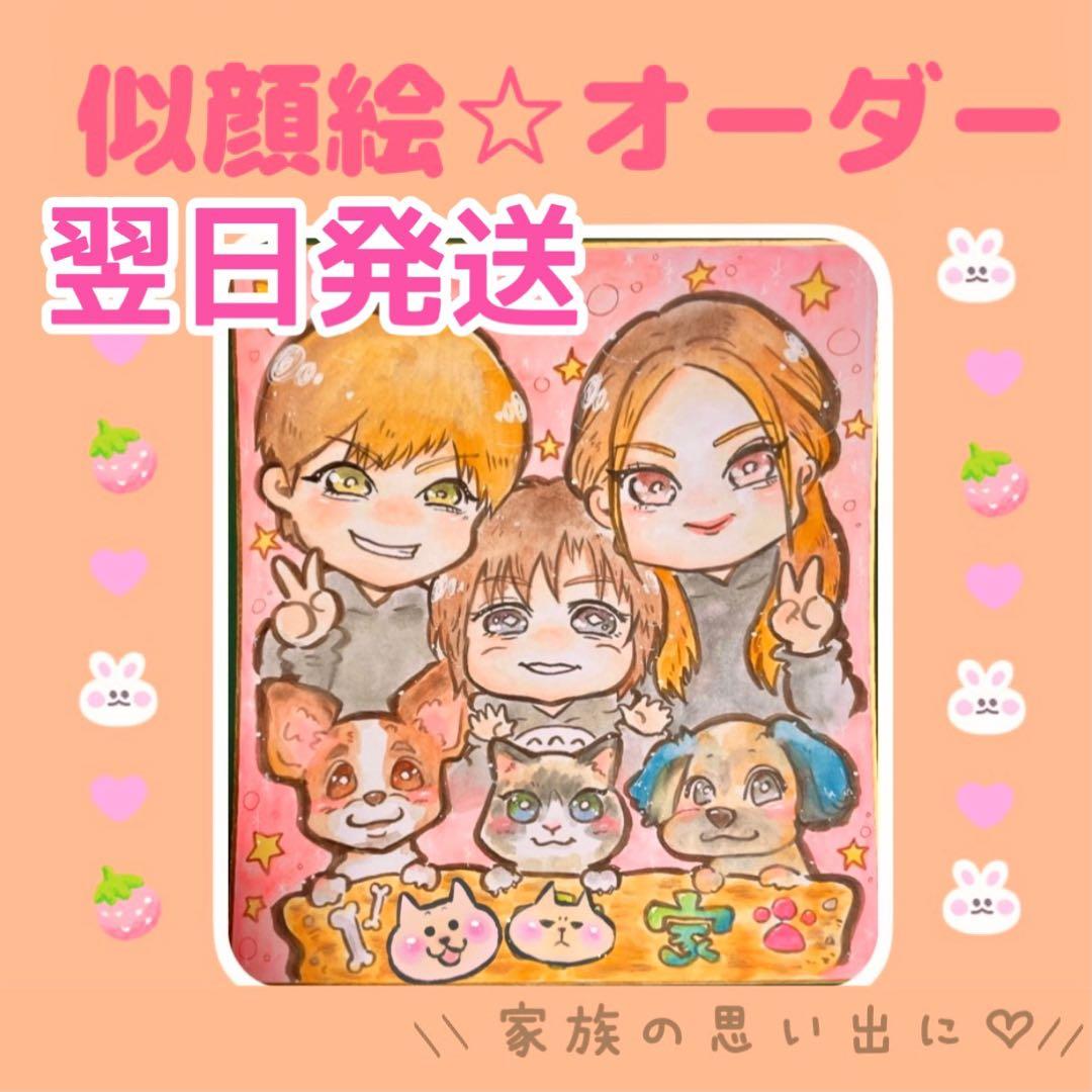 ＊ はな様 似顔絵オーダー ご確認専用ページ ＊