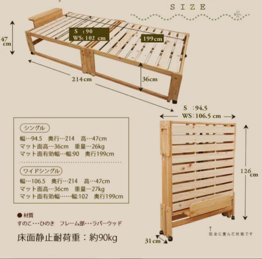 中居木工製ヒノキ折りたたみベッド ワイドシングル