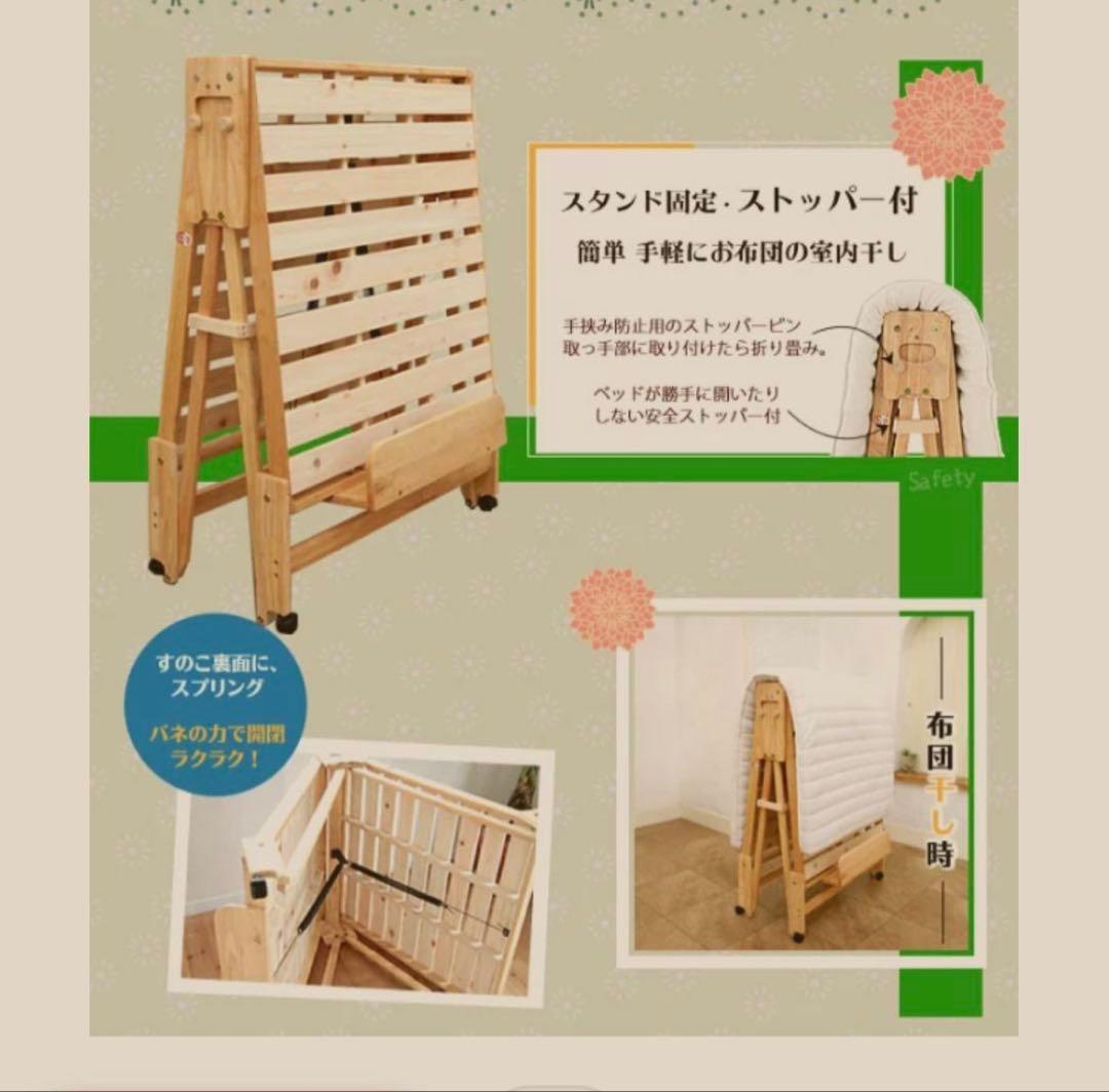 中居木工製ヒノキ折りたたみベッド ワイドシングル