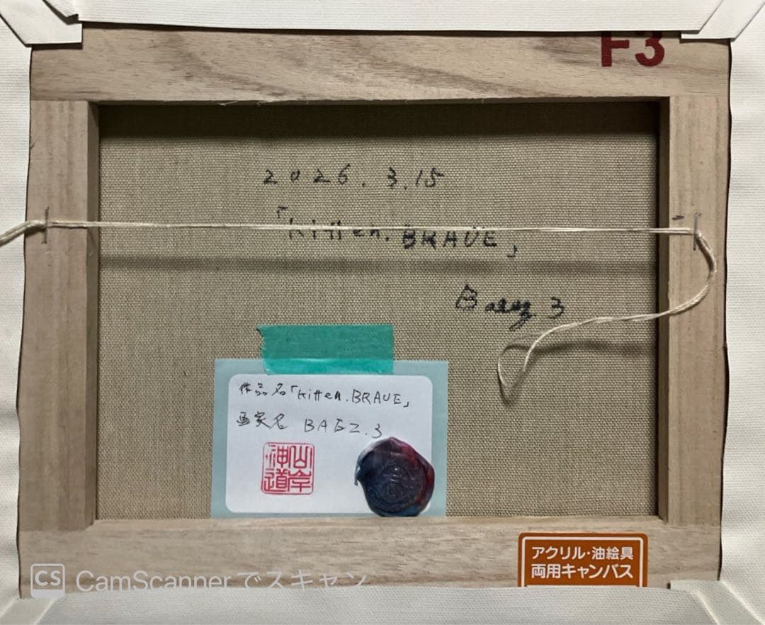 猫の絵画　アクリル画 キャンバスF3号　BAEZ3