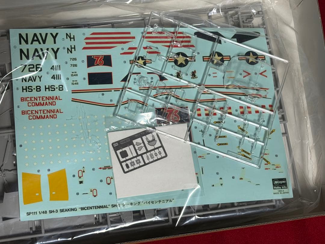ハセガワ1/48 F-14A TOMCAT、SH-3 、F-15E 3個セット