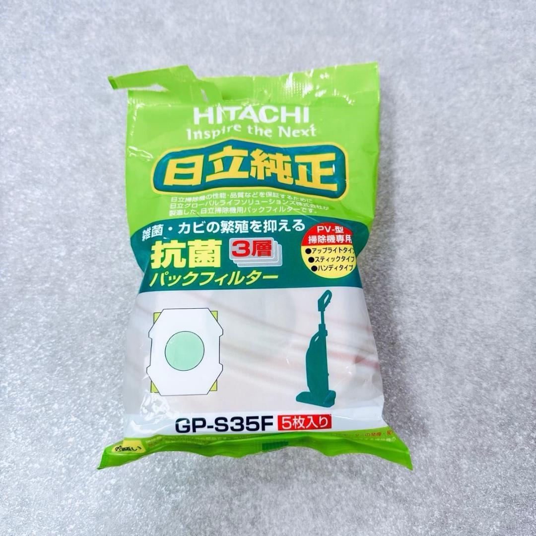 日立 HITACHI こまめちゃん 掃除機 PV-H23【強力吸引・動作確認済】