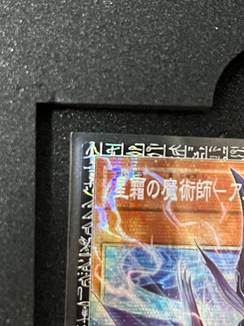 遊戯王 魔術師－アストログラフマジシャン 097/100 グランドマスター