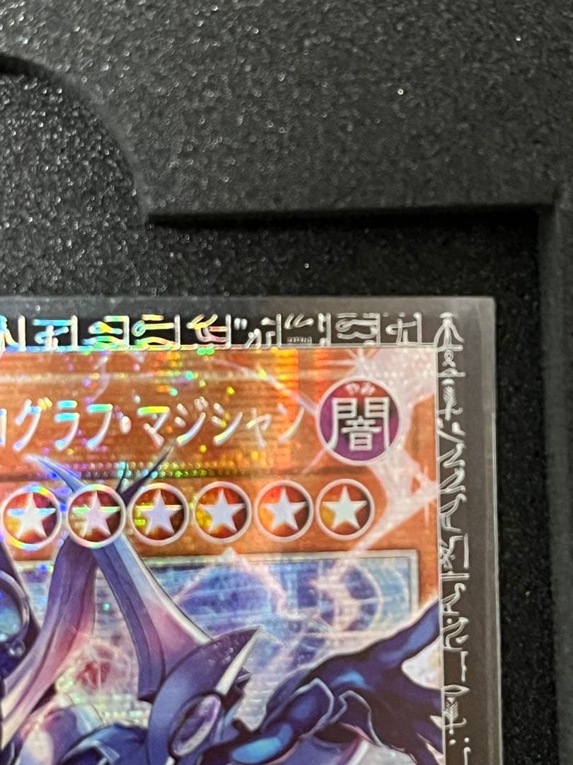 遊戯王 魔術師－アストログラフマジシャン 097/100 グランドマスター