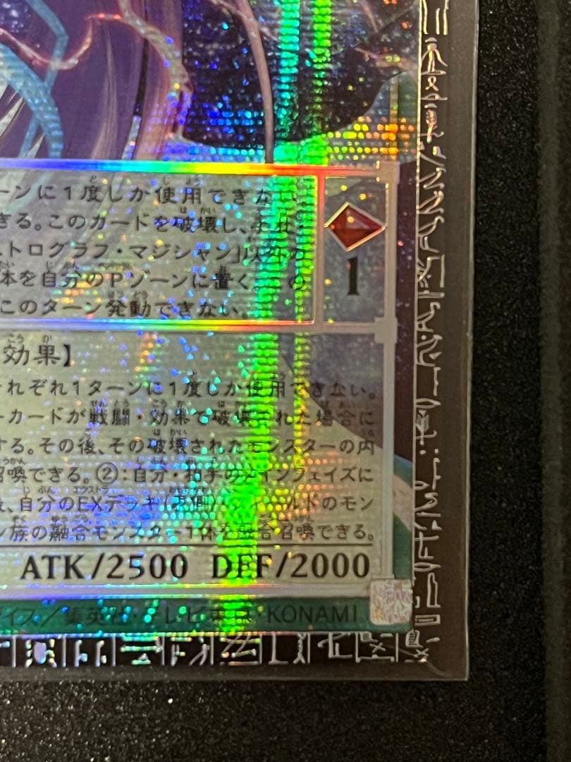 遊戯王 魔術師－アストログラフマジシャン 097/100 グランドマスター