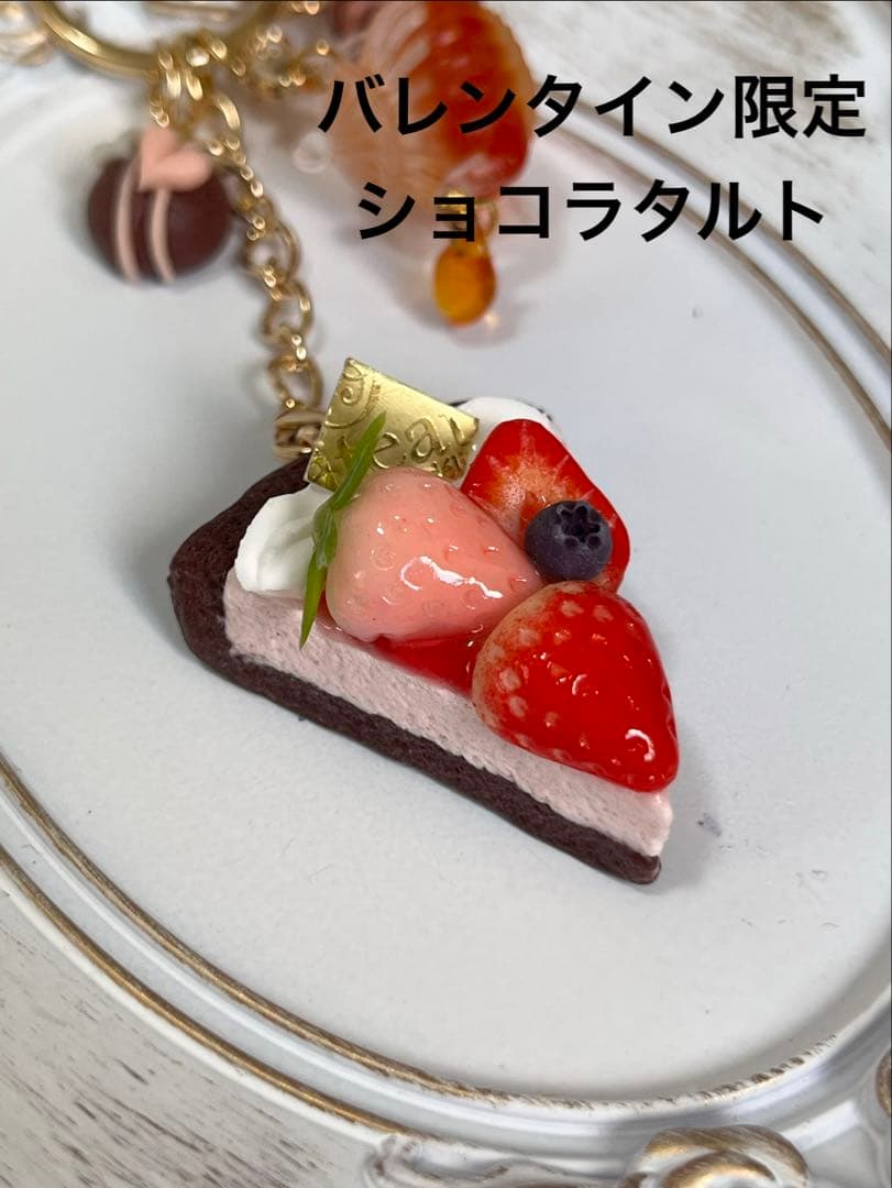 ♡フェイクスイーツキーホルダー＆チャーム♡ショコラタルトとティーポット