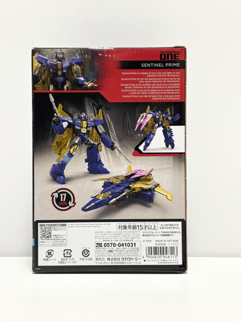 【新品未開封】スタジオシリーズ TS-02 センチネルプライム