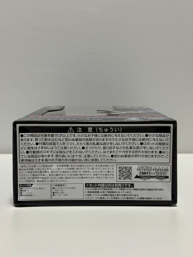 【新品未開封】スタジオシリーズ TS-02 センチネルプライム