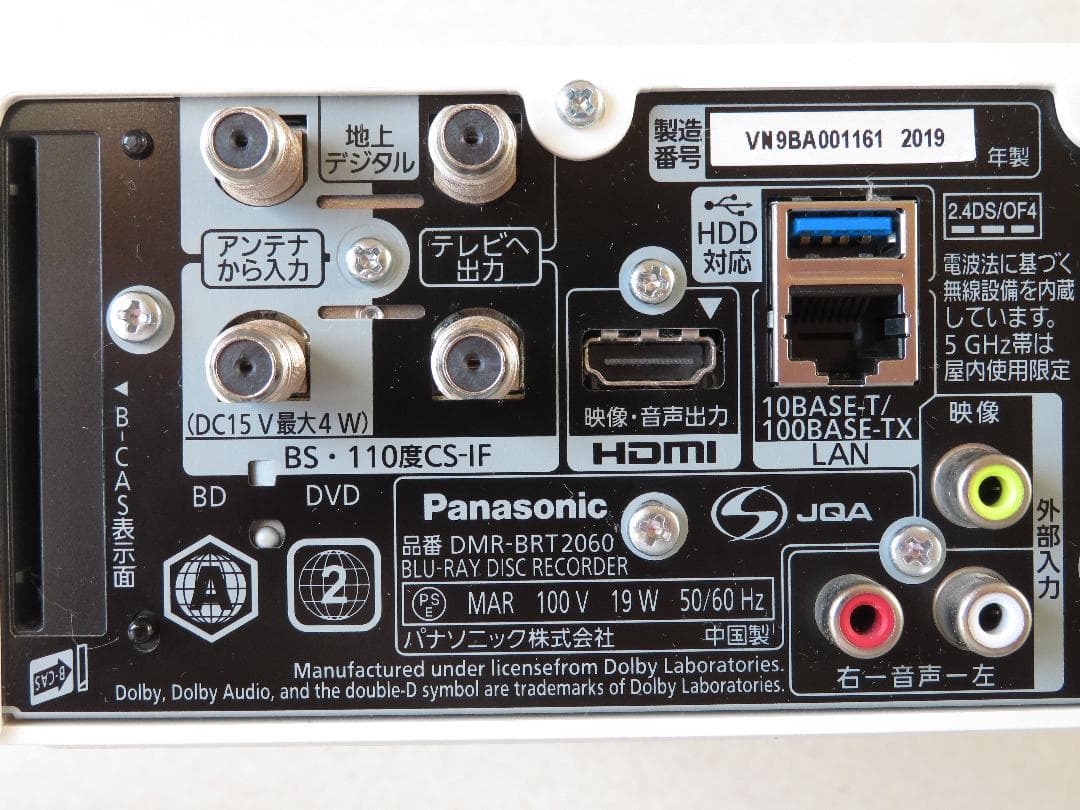 Panasonic Blu-rayレコーダー DMR-UCZ2060