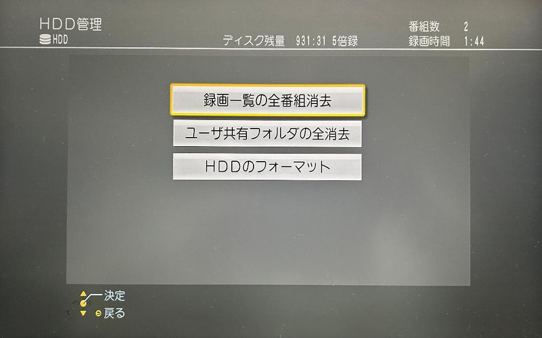 Panasonic Blu-rayレコーダー DMR-UCZ2060