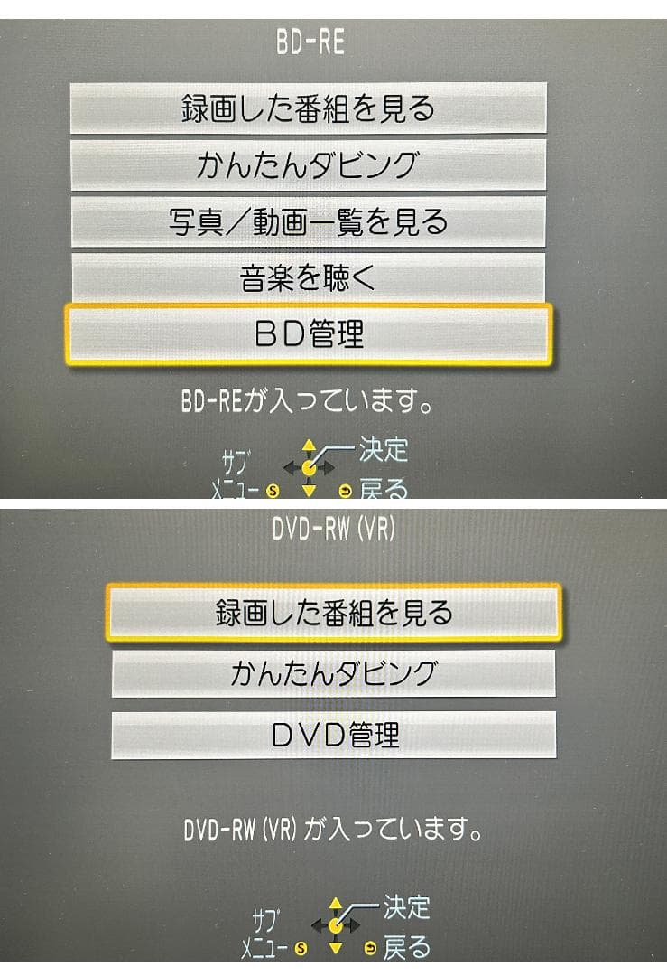 Panasonic Blu-rayレコーダー DMR-UCZ2060