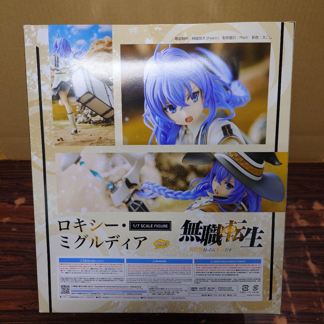ロキシー・ミグルディア 無職転生 1/7 ⁠フィギュア phat!