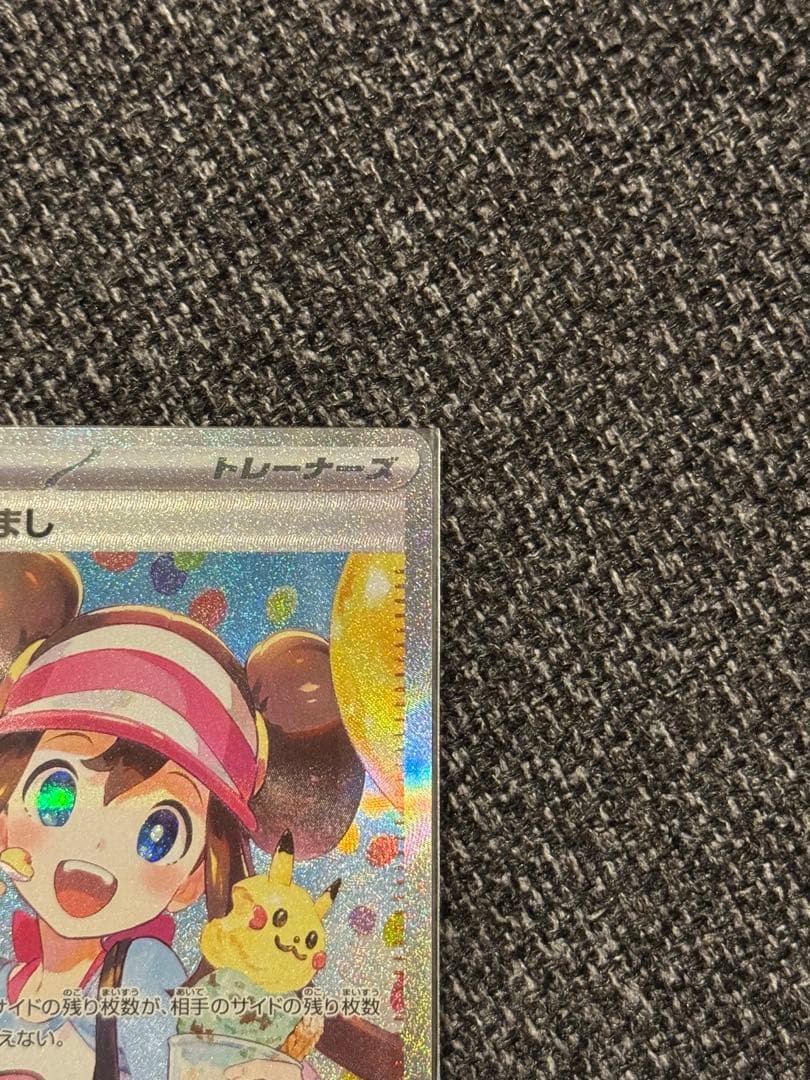 【美品】‼️SAR メイのはげまし ムニキスゼロ