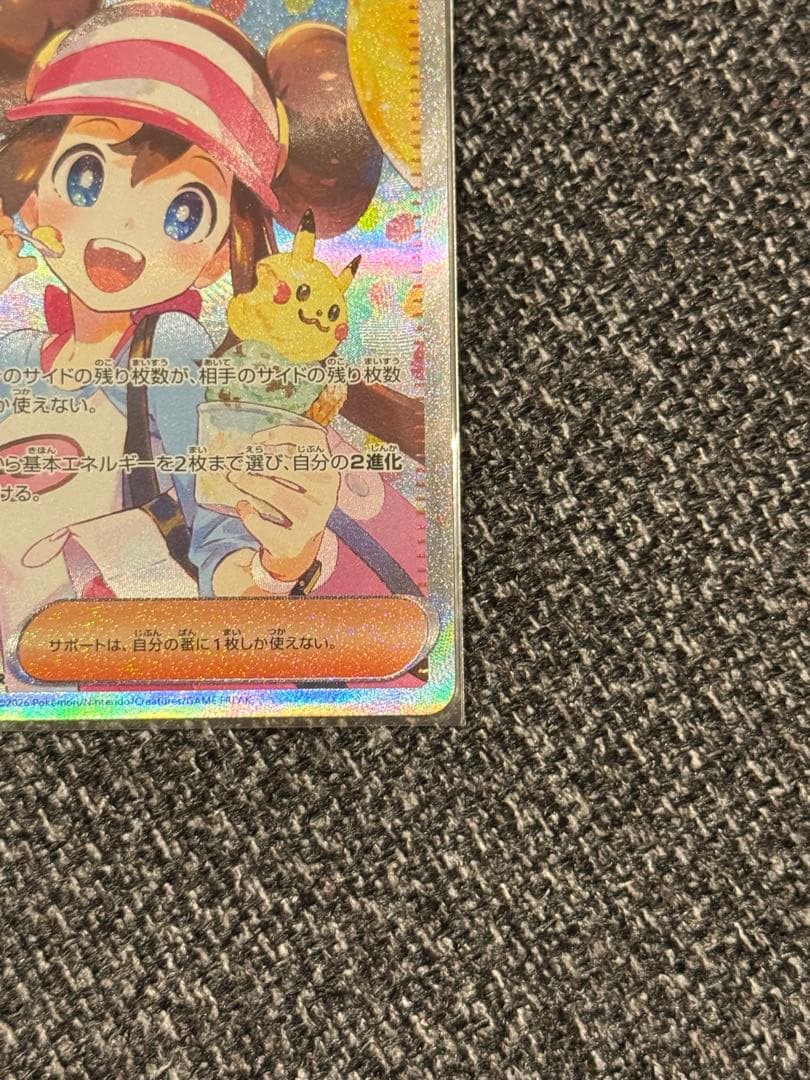 【美品】‼️SAR メイのはげまし ムニキスゼロ