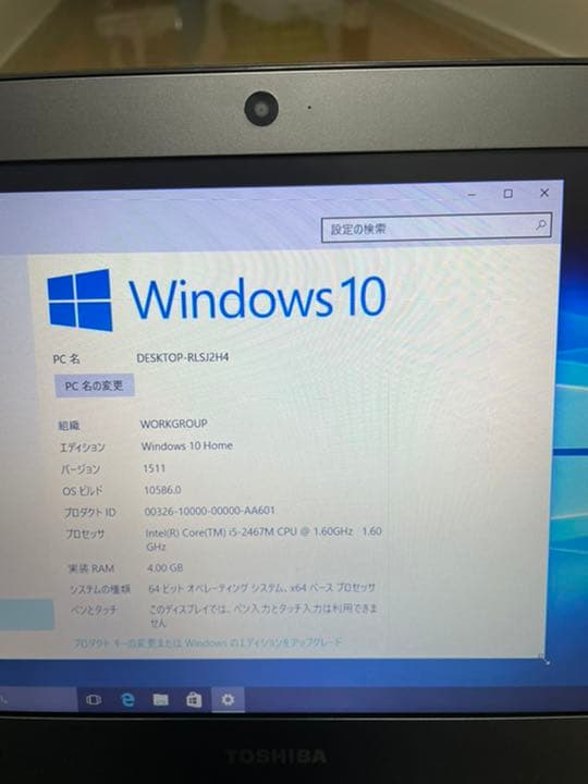 （値下げ）TOSHIBA dynabook R631