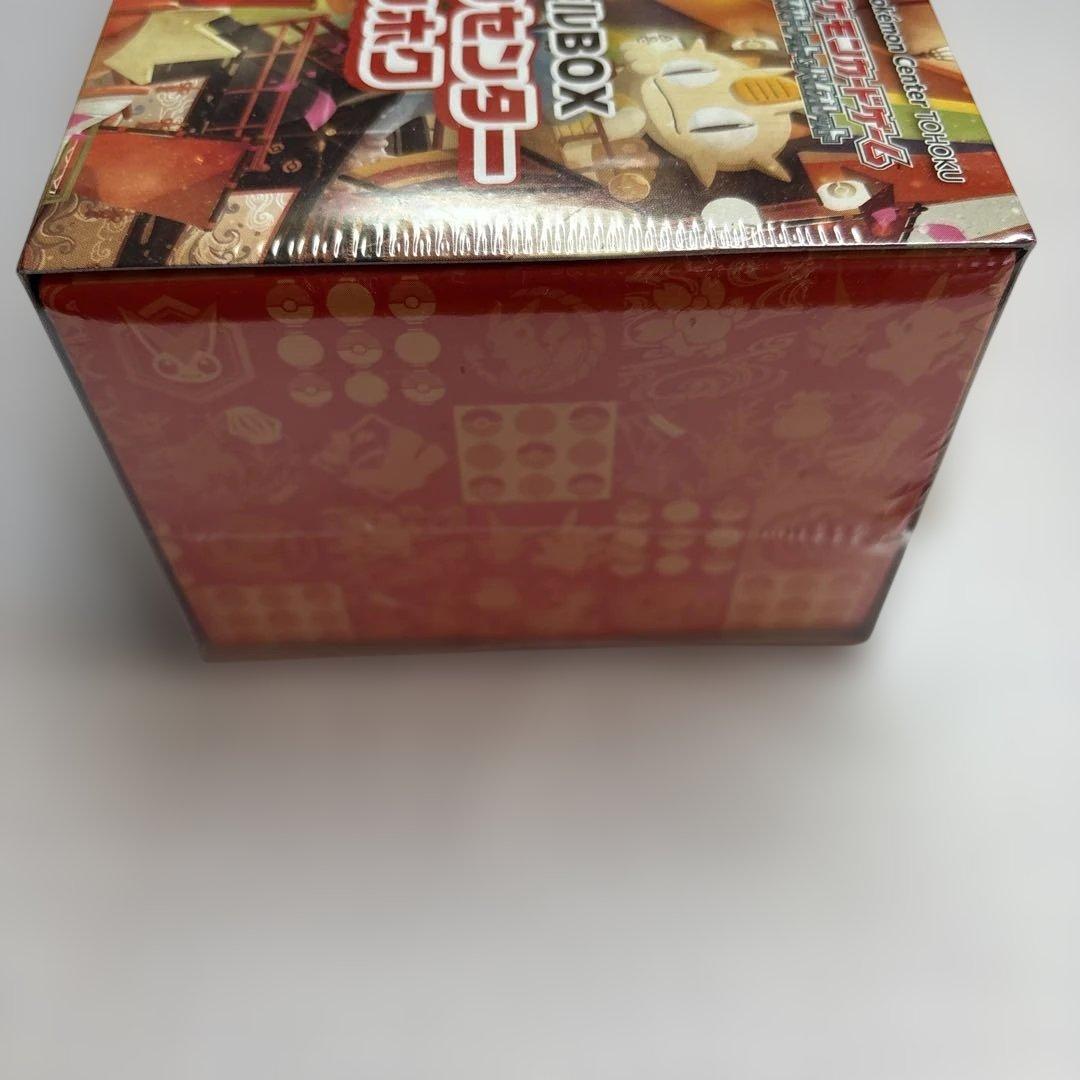 仮*名様 ポケモンセンター　トウホク　スペシャルBOX シュリンク付き