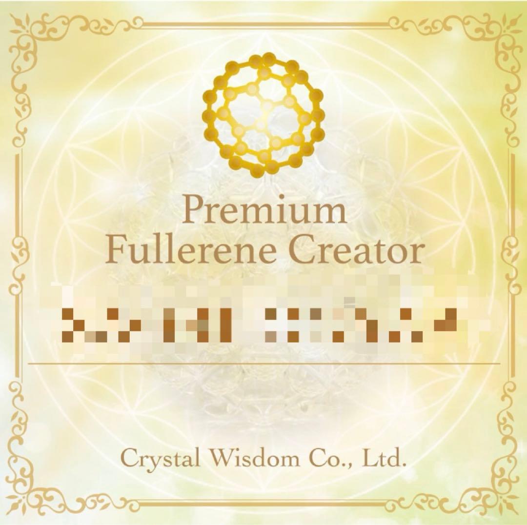 水琴鈴入りフラーレン　ピンクオーラ(6mm)