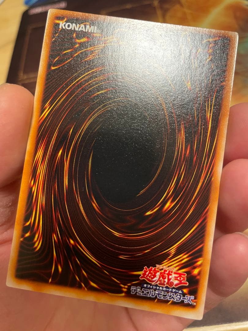 青眼の白龍 LB-01 2期 ウルトラレア