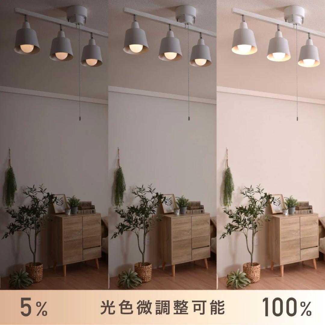 【にゃあ】シーリングスポットライト　Laios 調光ok 向き自由 12畳