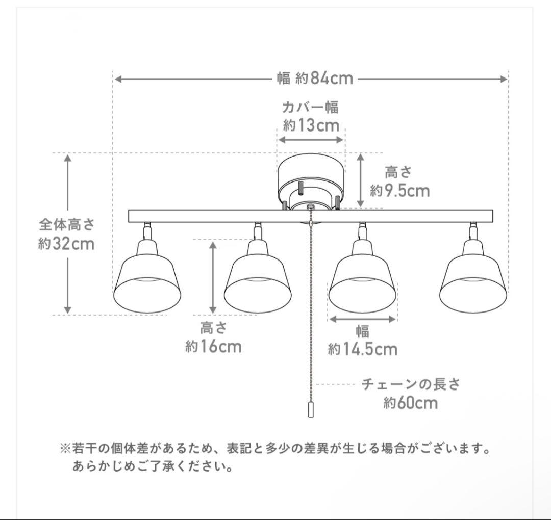 【にゃあ】シーリングスポットライト　Laios 調光ok 向き自由 12畳