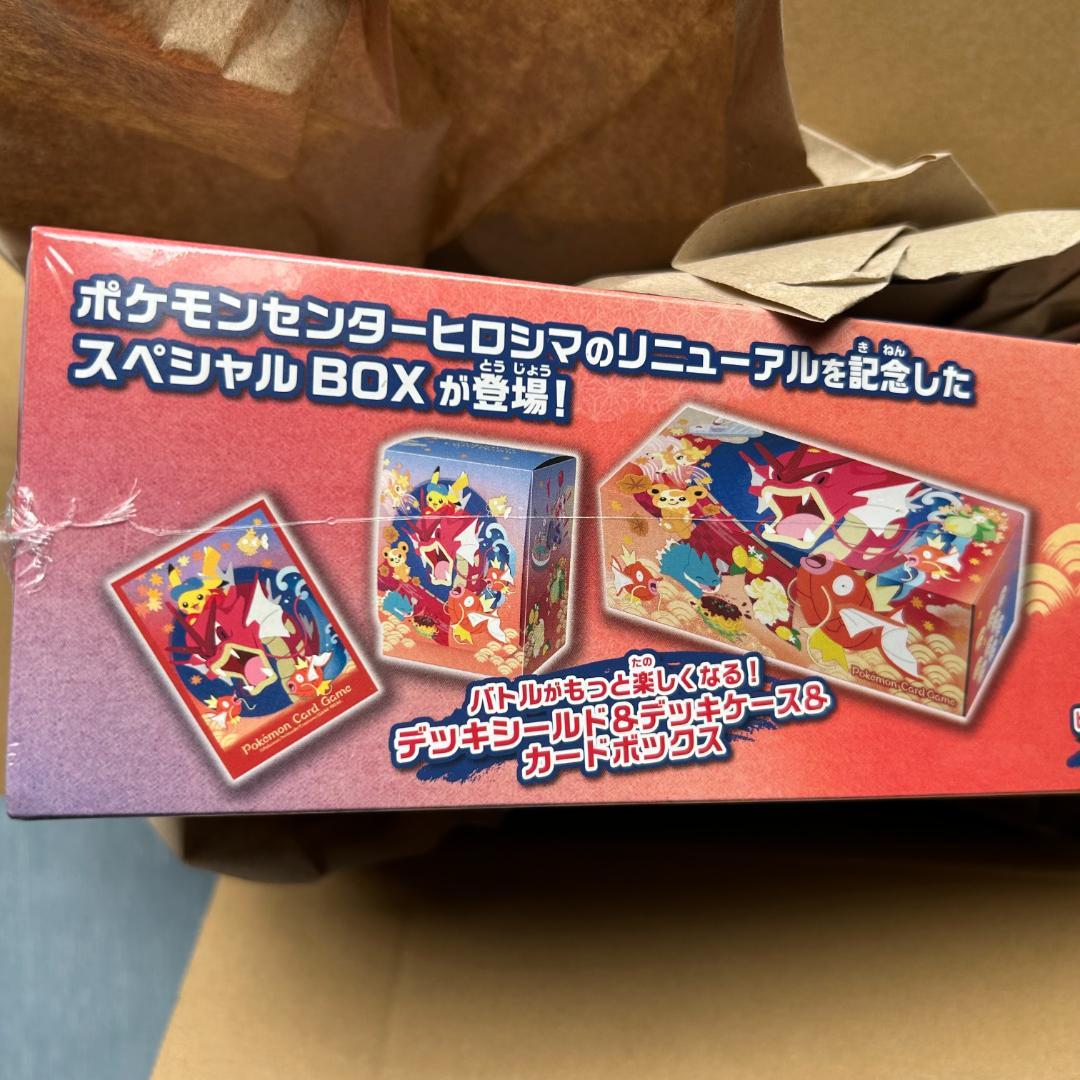 【未開封】スペシャル BOX ポケモンセンター ヒロシマ ポケモンカードゲーム