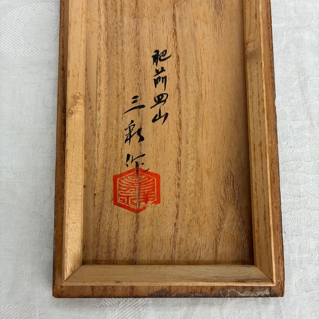 肥前皿山 三彩作 染付山水画 小蓋丼 蓋付高杯 染付の蓋椀 5客