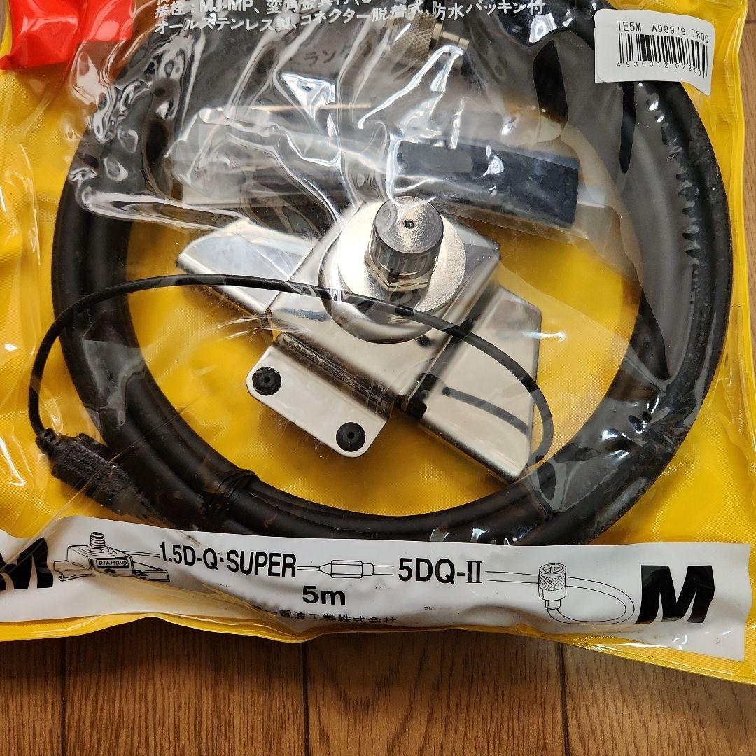 ダイヤモンドアンテナTE-5M トランクリッドベース