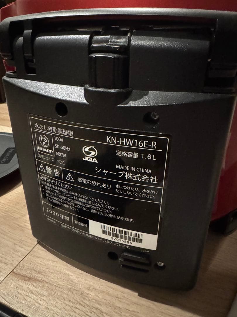 【シャープ】ヘルシオホットクック電気調理鍋