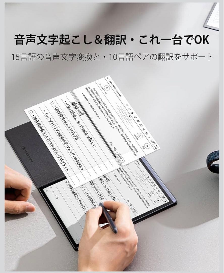 iFLYTEK タブレット 音声文字起こし機能付き