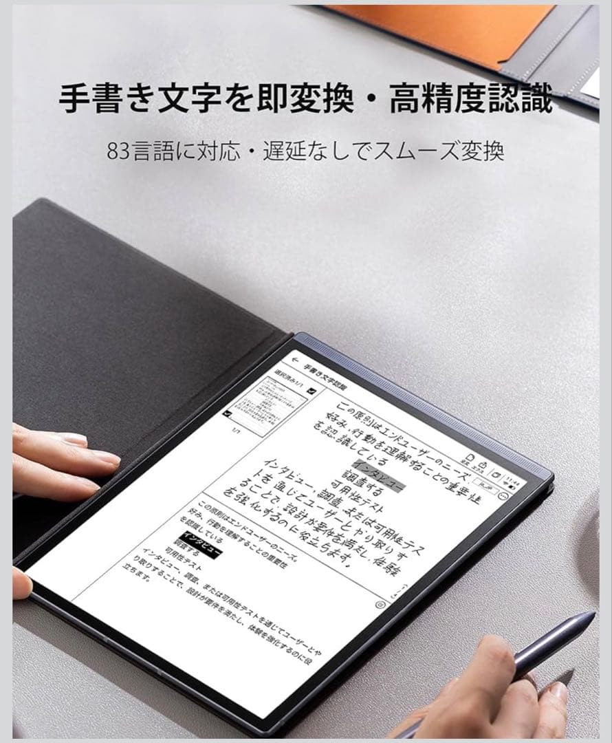 iFLYTEK タブレット 音声文字起こし機能付き