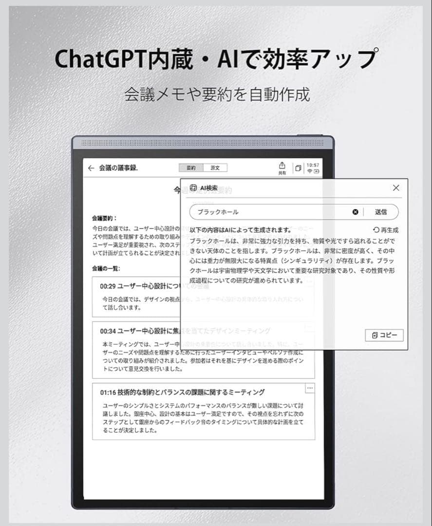 iFLYTEK タブレット 音声文字起こし機能付き