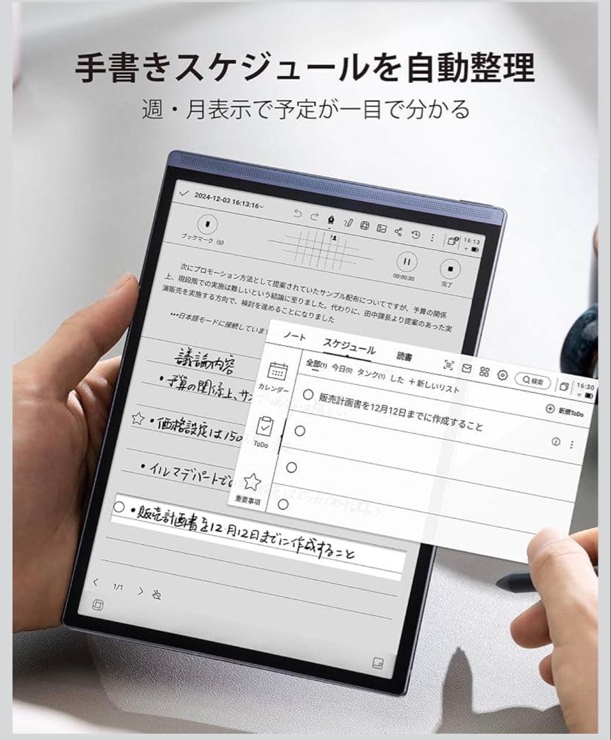 iFLYTEK タブレット 音声文字起こし機能付き
