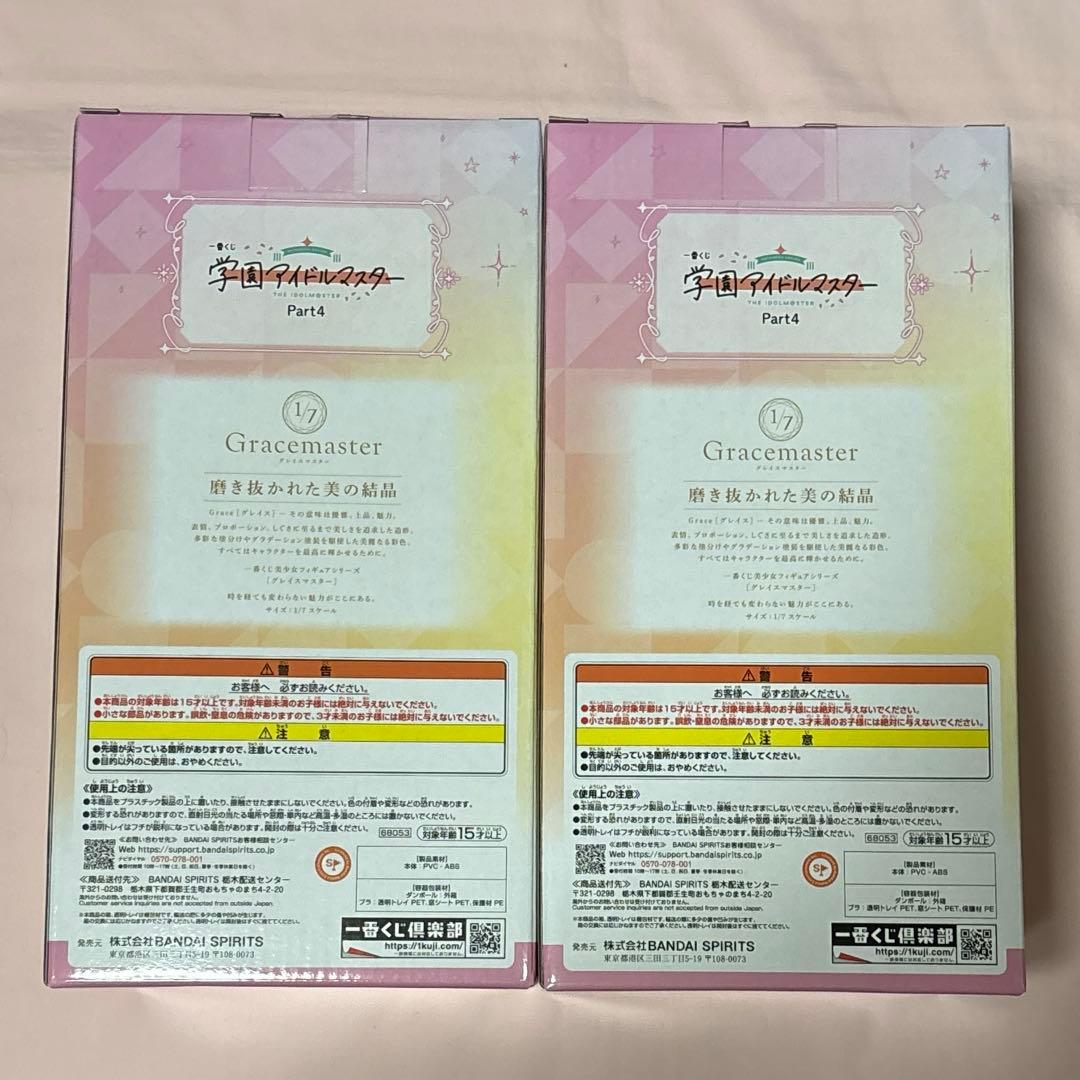 学園アイドルマスター 一番くじ C賞 姫崎莉波 フィギュア 2点セット