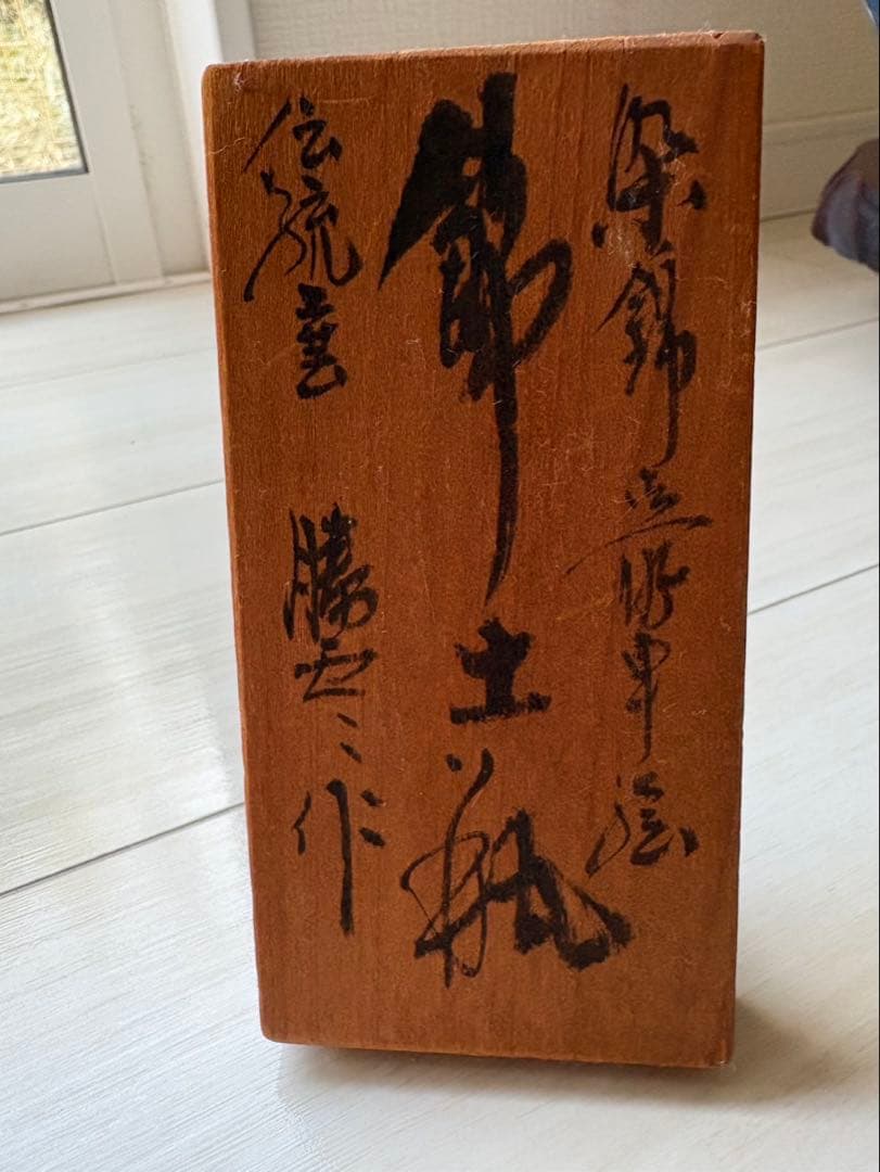 陶器製急須 青と白の花柄 籐の持ち手付き