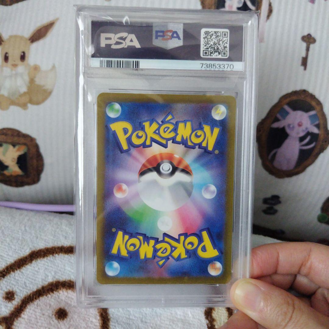 【PSA10】ミモザ SR