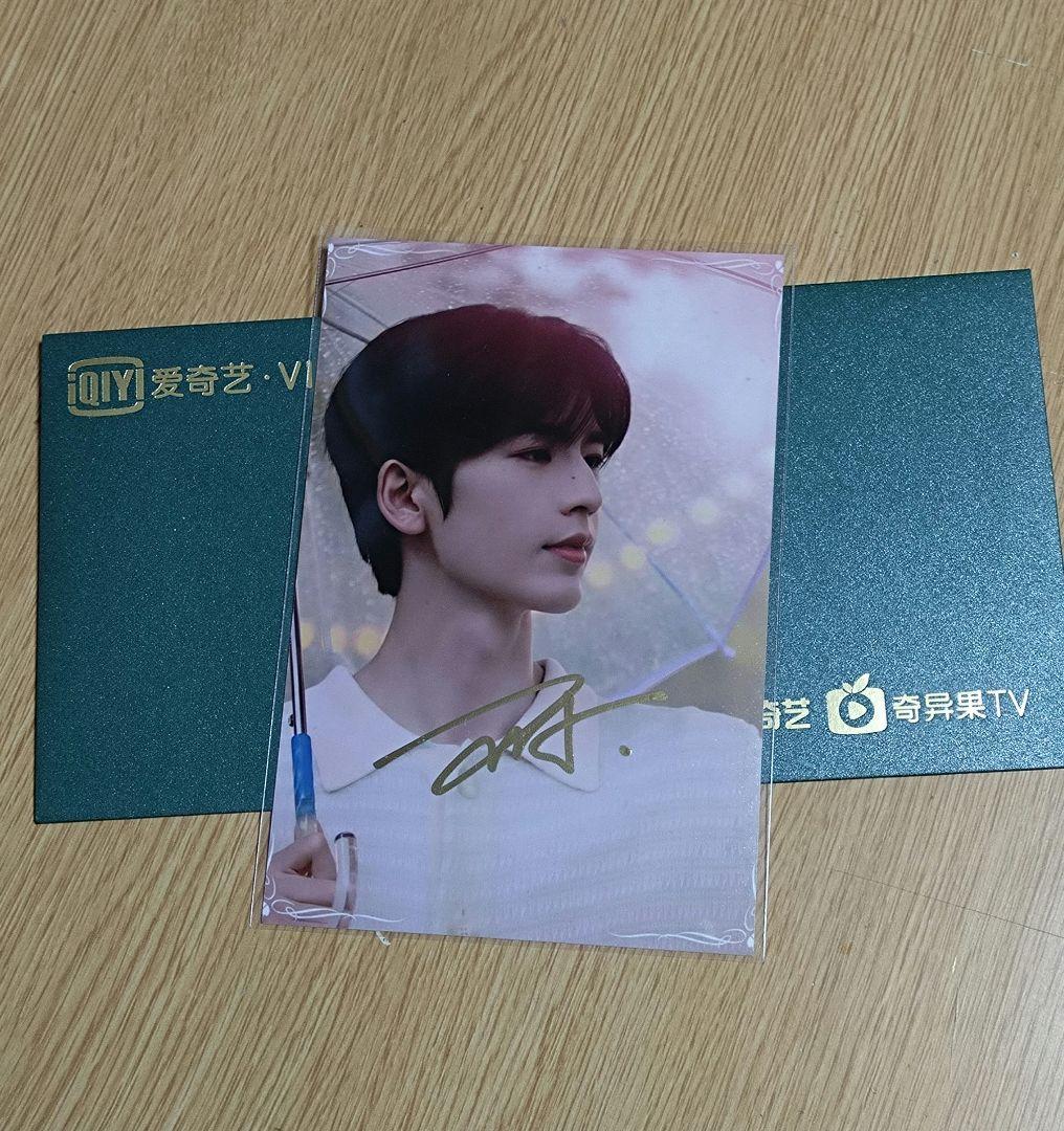 張凌赫 ジャン・リンホー手幅ポスター９枚＆サイン入りブロマイドセット