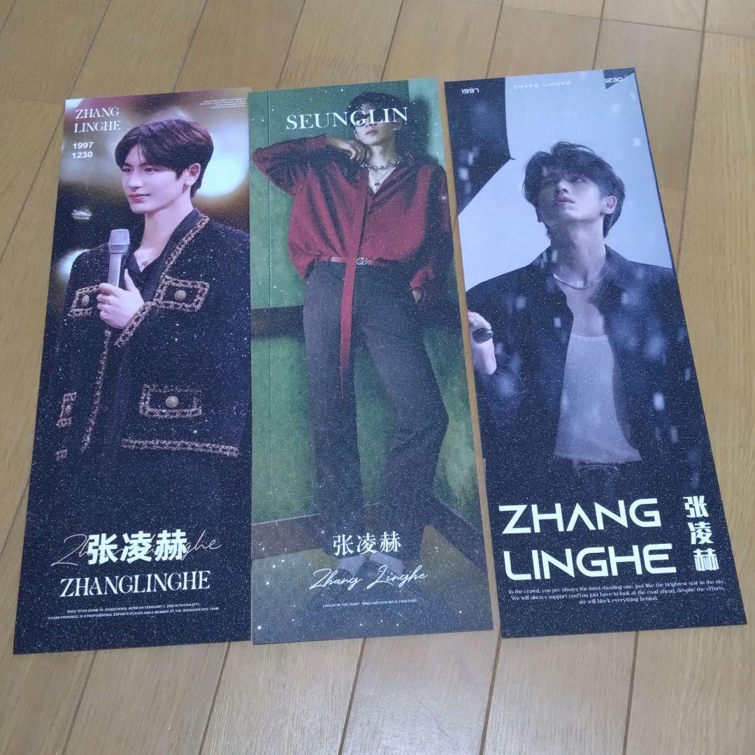 張凌赫 ジャン・リンホー手幅ポスター９枚＆サイン入りブロマイドセット