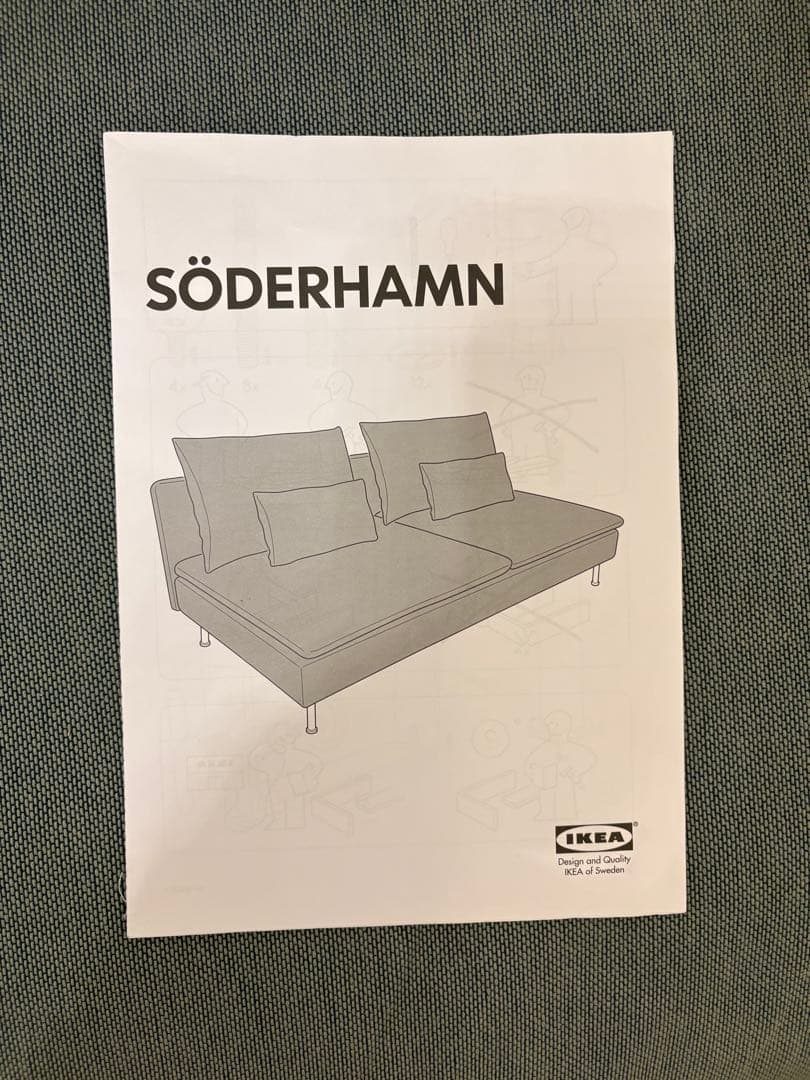 【送料込み】IKEA　イケア SÖDERHAMN ソーデルハムン 3人掛けソファ