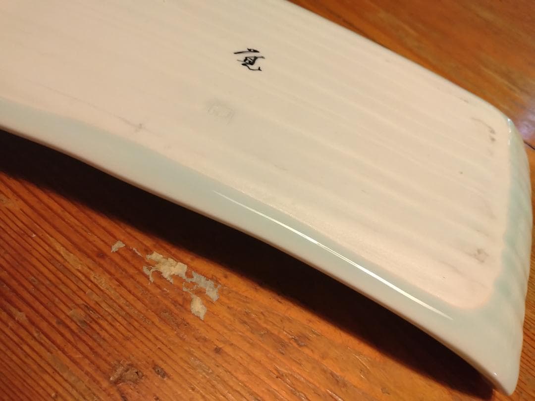 青磁流水扇型33cm皿