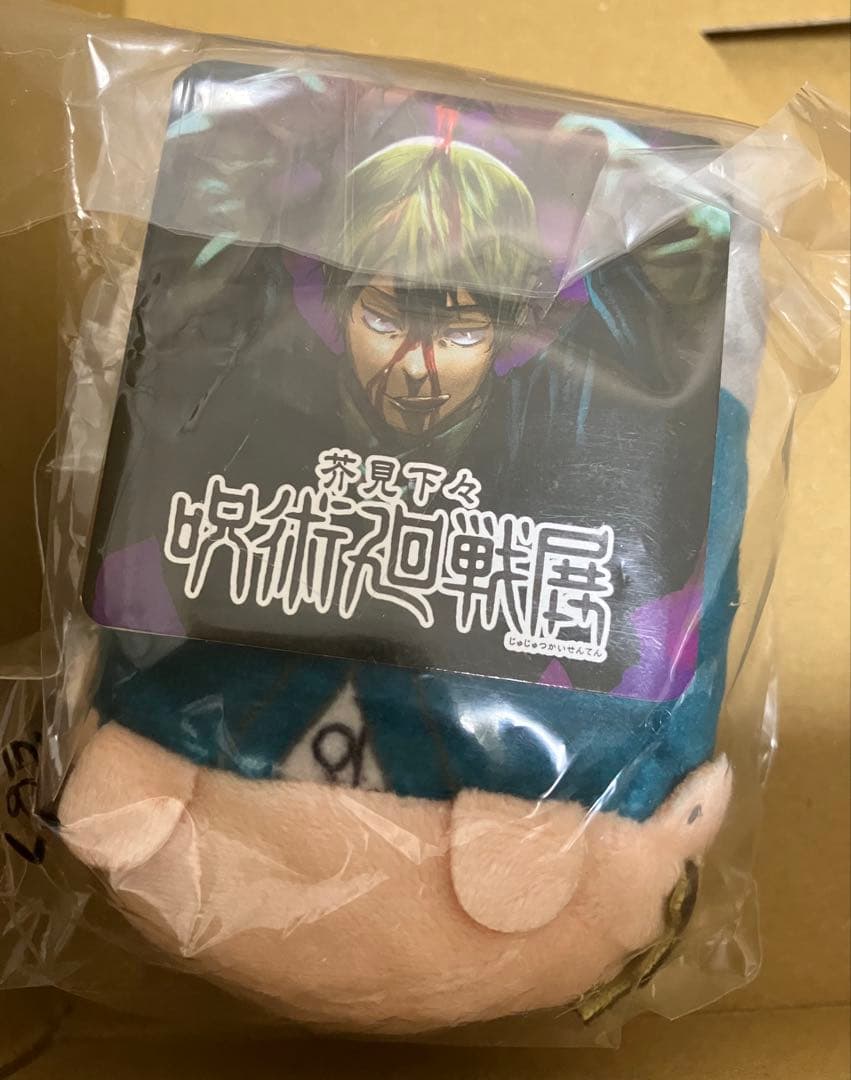 呪術廻戦　のるキャラ　禪院直哉×5 伏黒甚爾×1