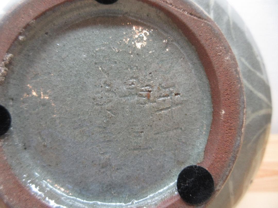 送料込【逢絢亭】茶道具 水指 高麗 花三島手 象嵌水指 平太郎作 共箱入り