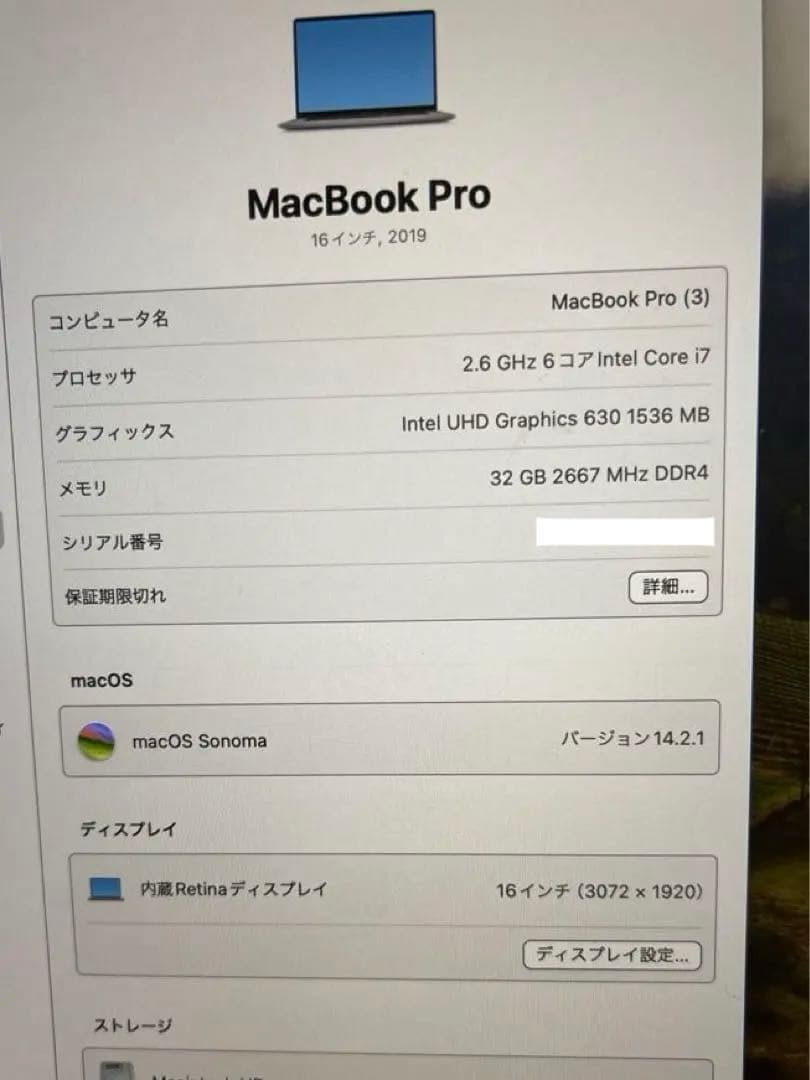 モ*ド様 【美品】Mac Book Pro 32GB 1TB 16インチ 付属付