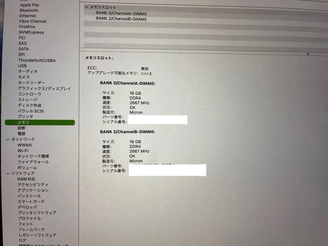モ*ド様 【美品】Mac Book Pro 32GB 1TB 16インチ 付属付