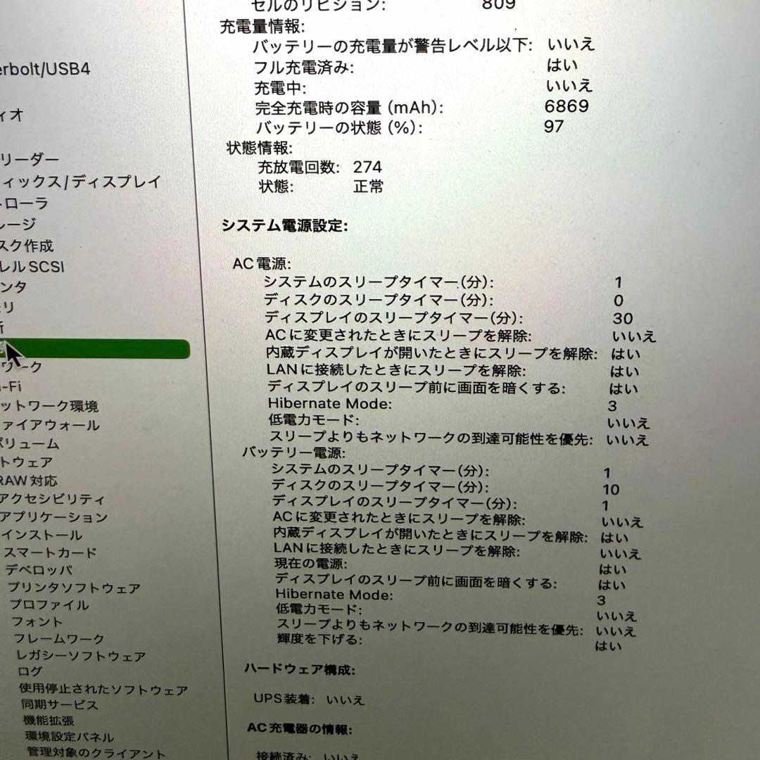 モ*ド様 【美品】Mac Book Pro 32GB 1TB 16インチ 付属付