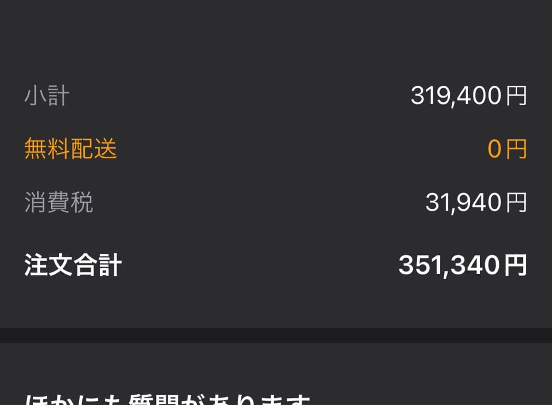 モ*ド様 【美品】Mac Book Pro 32GB 1TB 16インチ 付属付