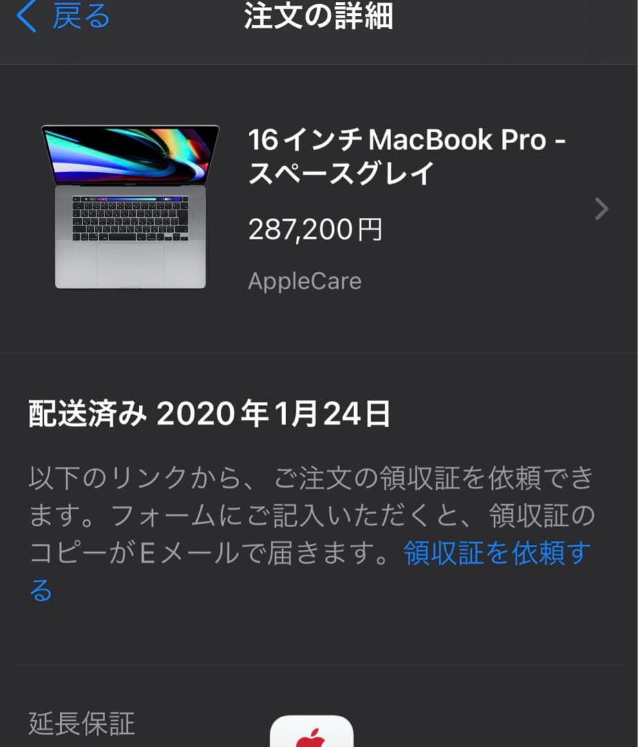 モ*ド様 【美品】Mac Book Pro 32GB 1TB 16インチ 付属付