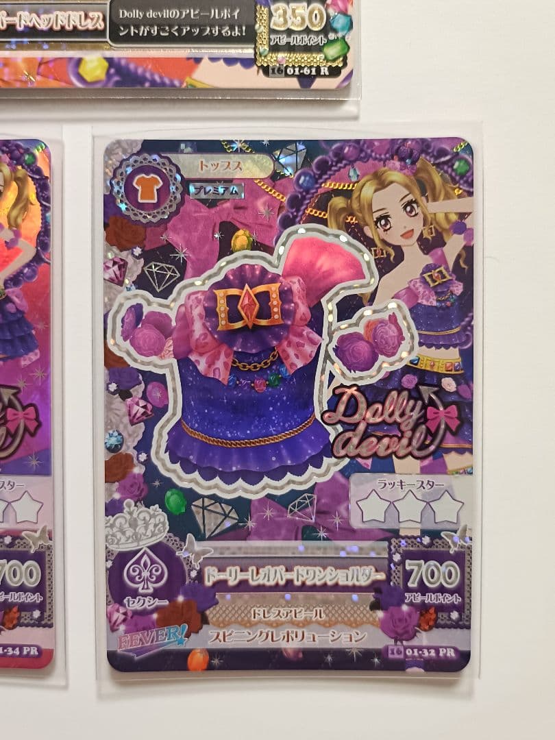ドーリーレオパードコーデ 大地のの 白樺リサ 排出版 プレミアム アイカツカード