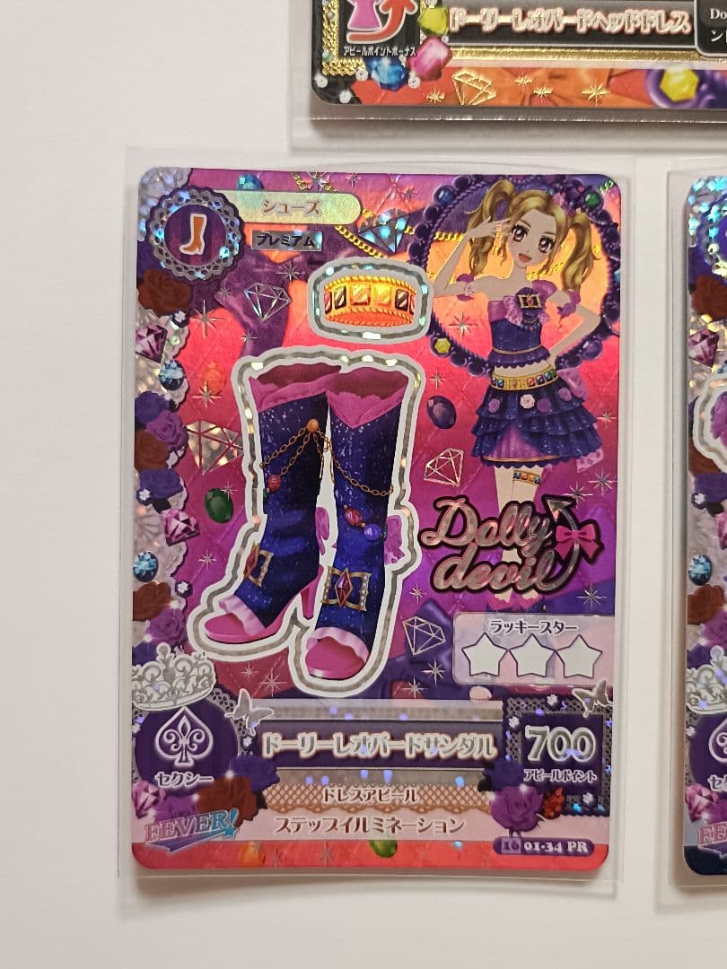 ドーリーレオパードコーデ 大地のの 白樺リサ 排出版 プレミアム アイカツカード